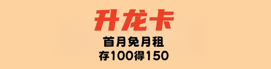 中国广电，全国各地区本地靓号，可办理大流量套餐，长期套餐